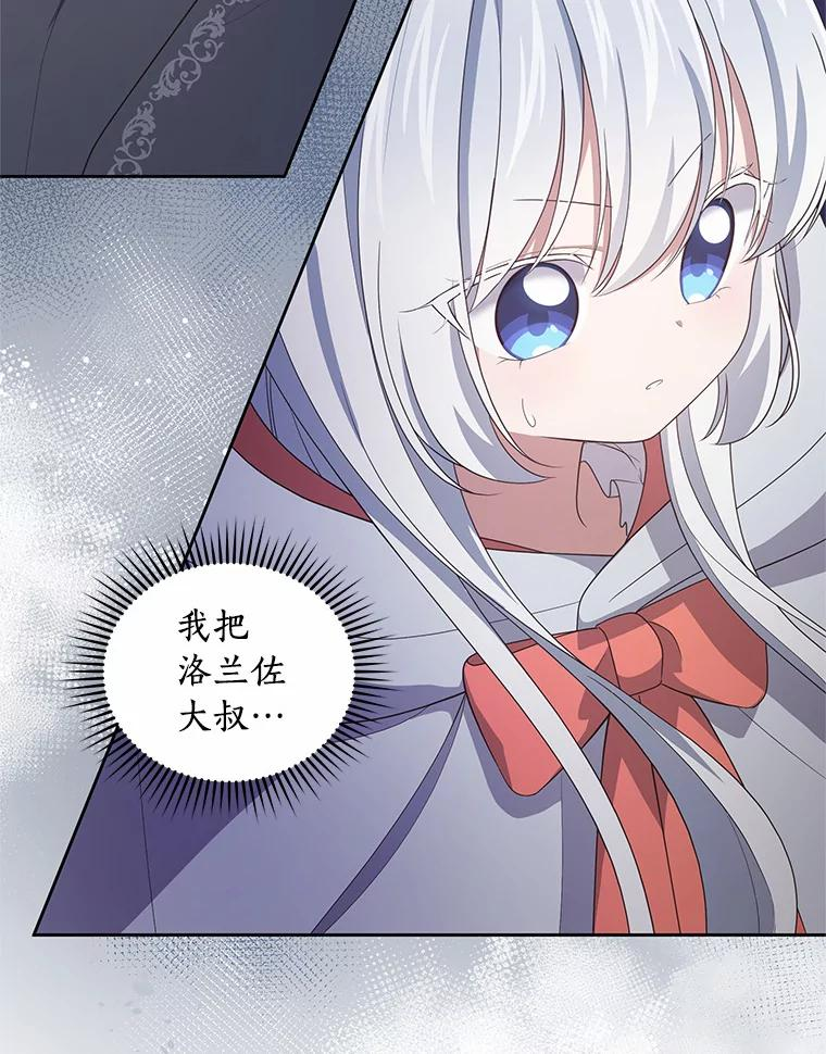 25.寻找科蒂莉雅 第98页