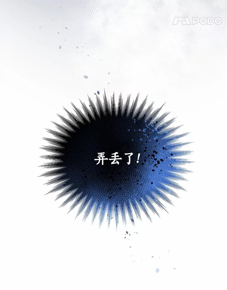 25.寻找科蒂莉雅 第99页