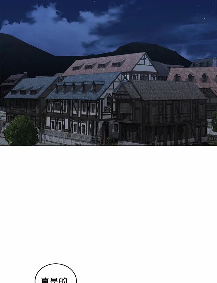 26.兰佩兹城堡 第2页