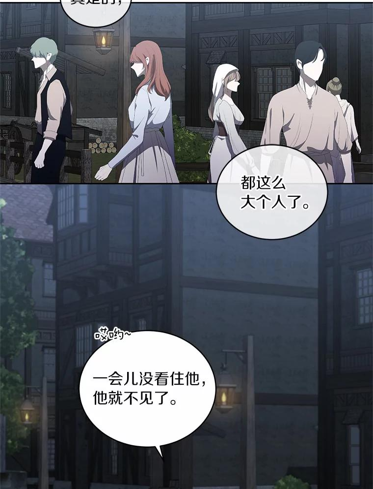 26.兰佩兹城堡 第3页