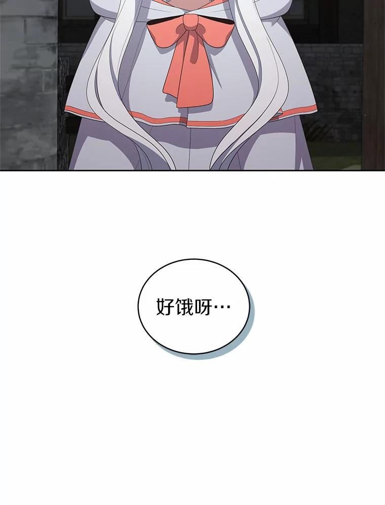 26.兰佩兹城堡 第6页