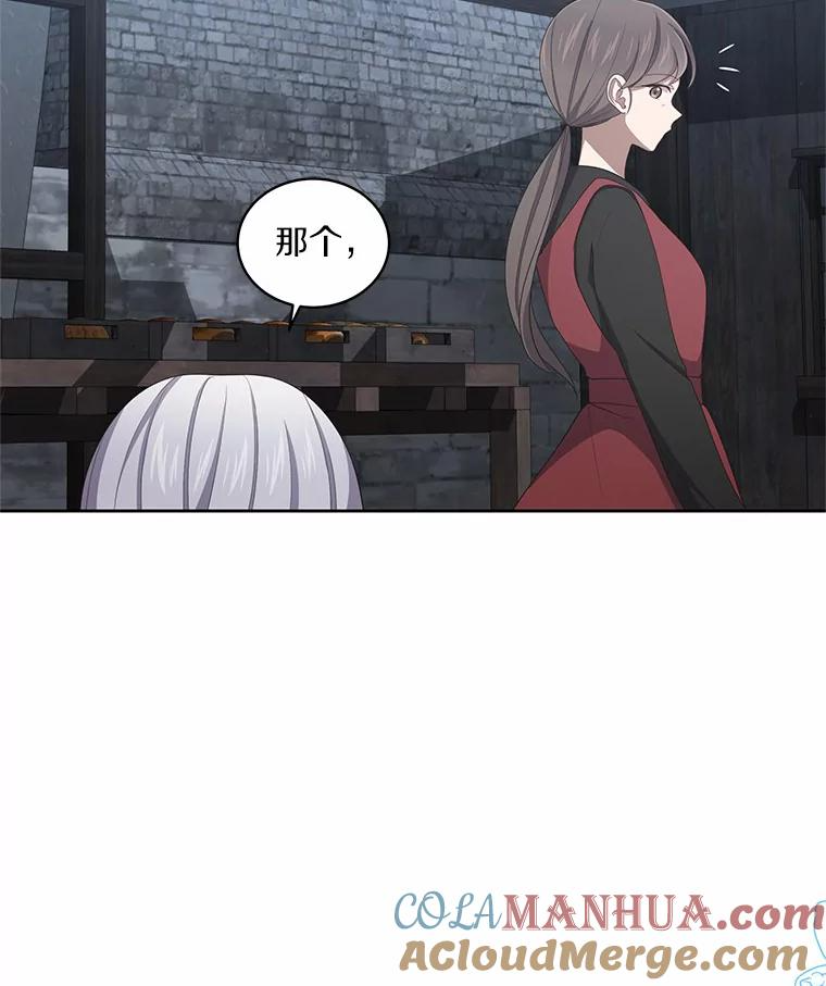 26.兰佩兹城堡 第10页