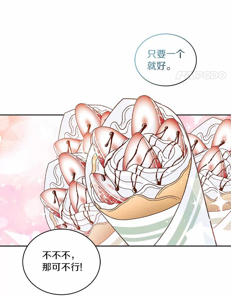 26.兰佩兹城堡 第15页