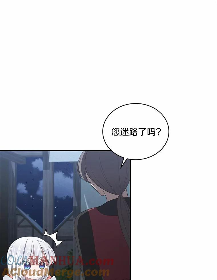 26.兰佩兹城堡 第16页