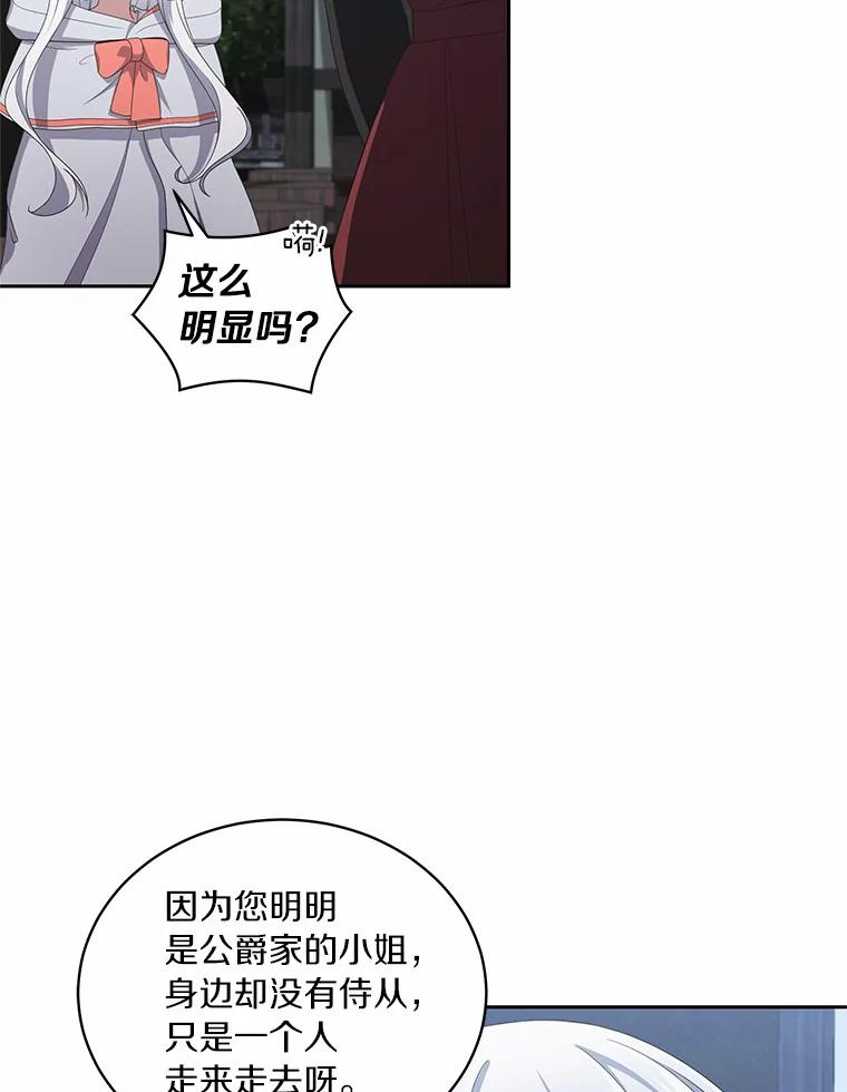 26.兰佩兹城堡 第17页