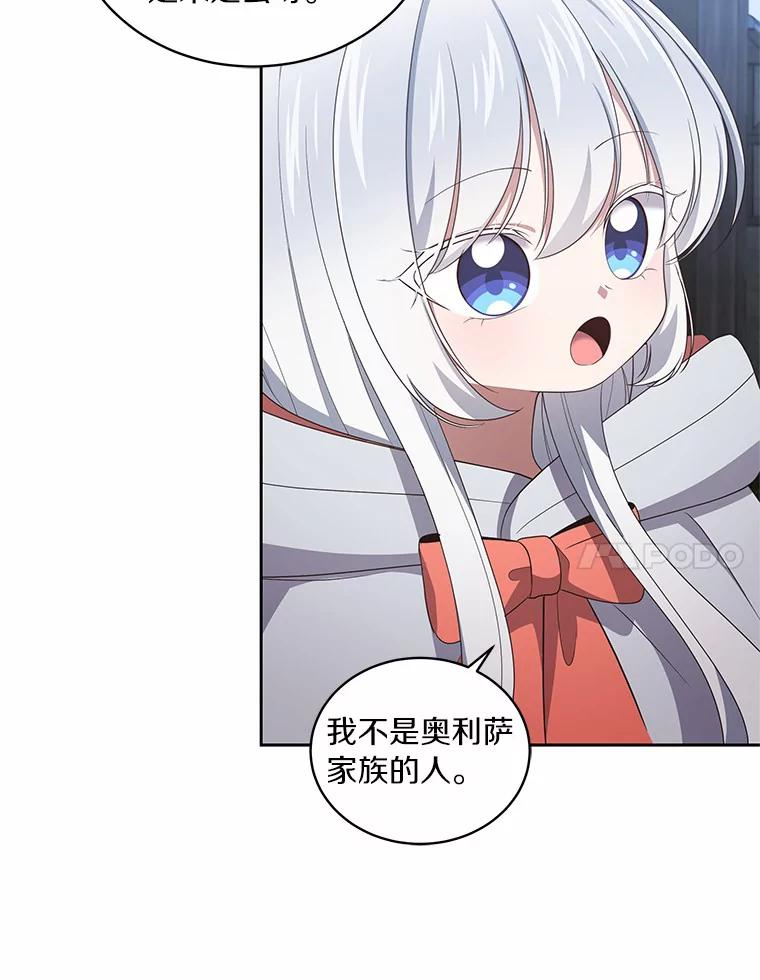 26.兰佩兹城堡 第18页