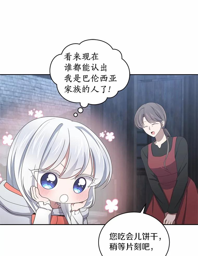 26.兰佩兹城堡 第20页