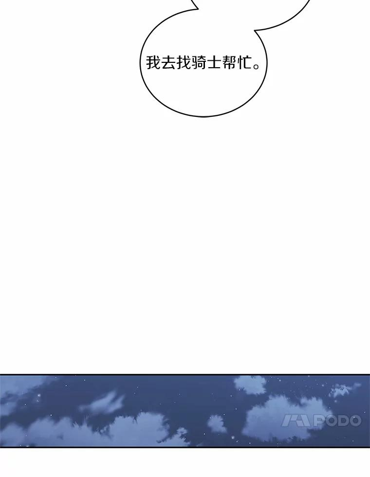 26.兰佩兹城堡 第21页