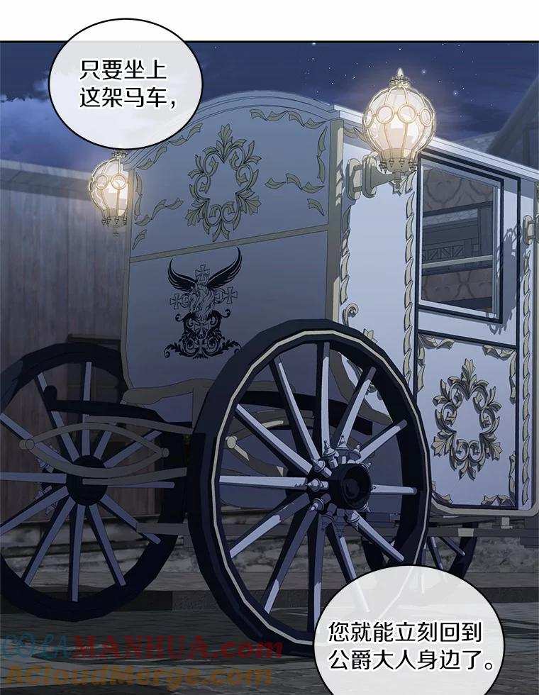26.兰佩兹城堡 第22页