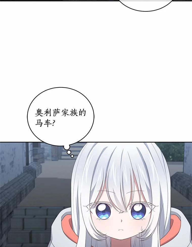 26.兰佩兹城堡 第23页