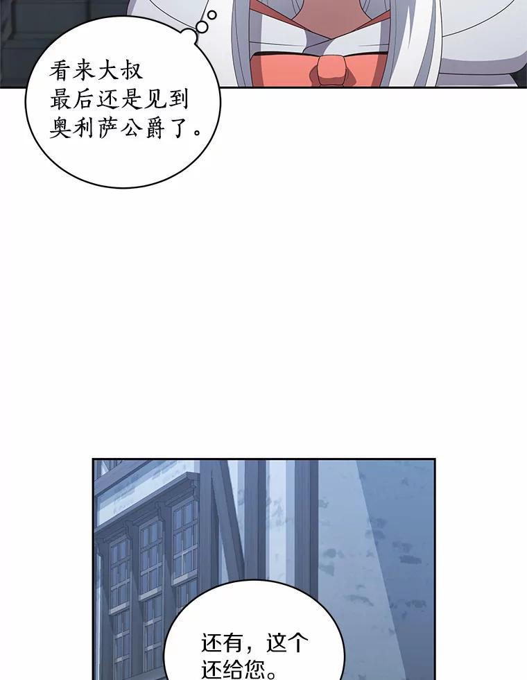26.兰佩兹城堡 第24页