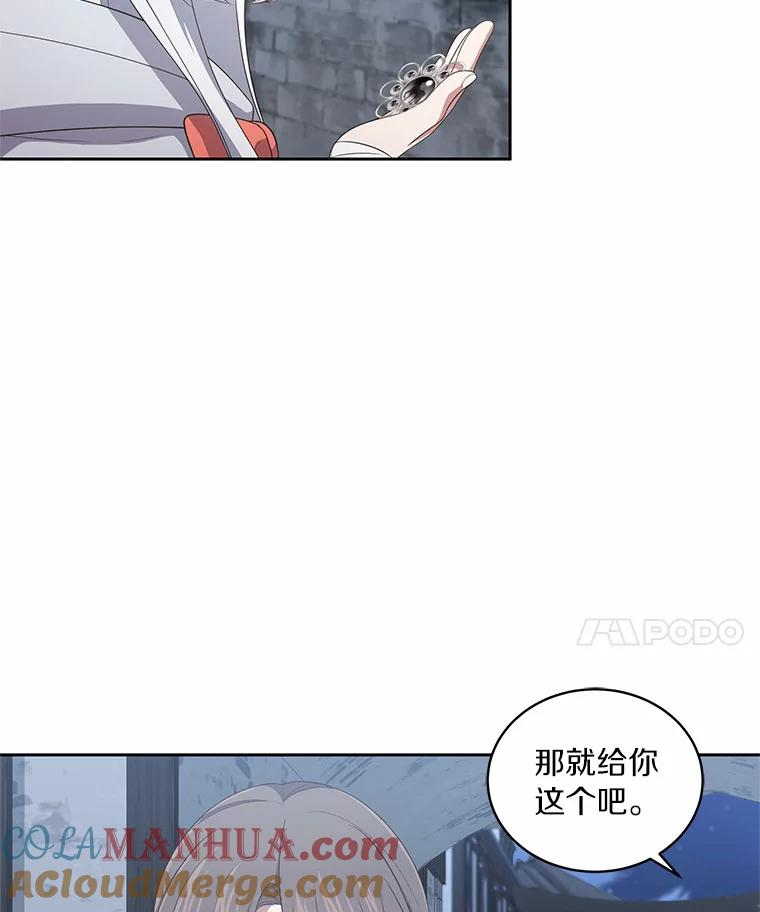26.兰佩兹城堡 第28页