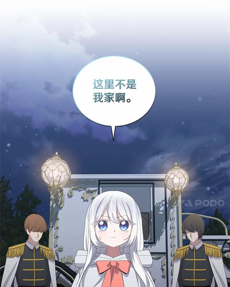 26.兰佩兹城堡 第35页