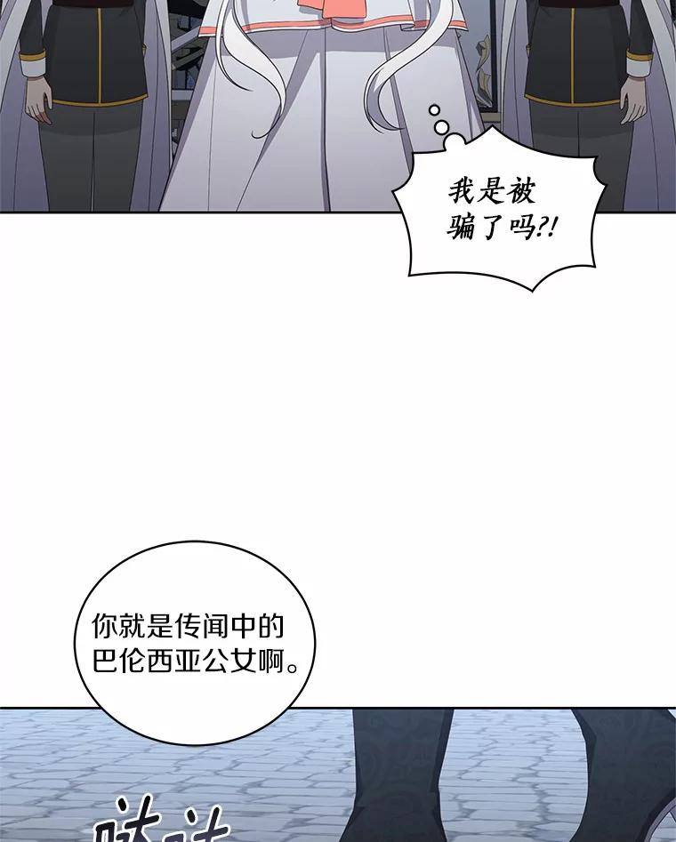 26.兰佩兹城堡 第36页