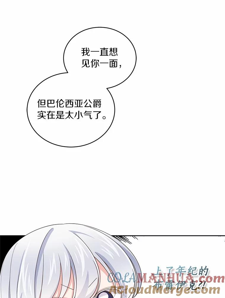 26.兰佩兹城堡 第40页