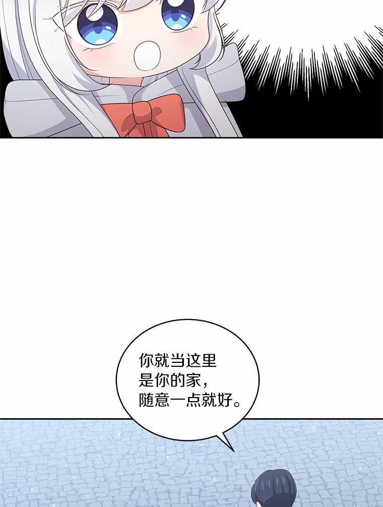 26.兰佩兹城堡 第41页