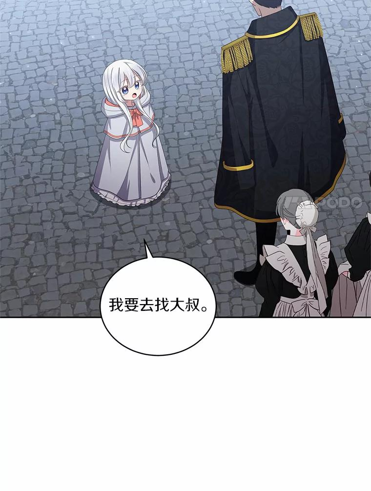 26.兰佩兹城堡 第42页