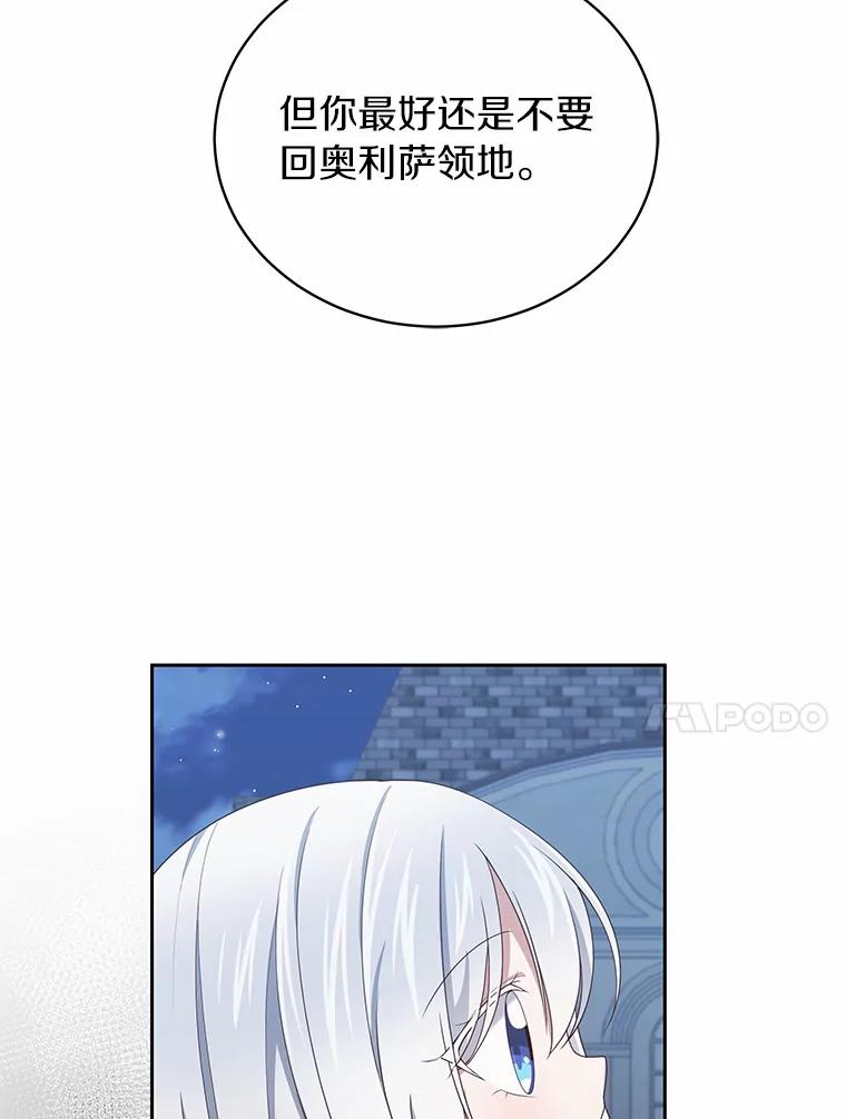 26.兰佩兹城堡 第45页