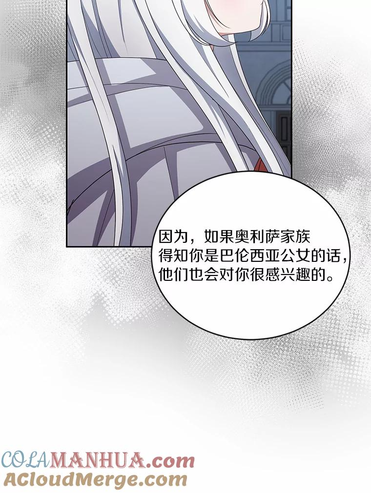 26.兰佩兹城堡 第46页