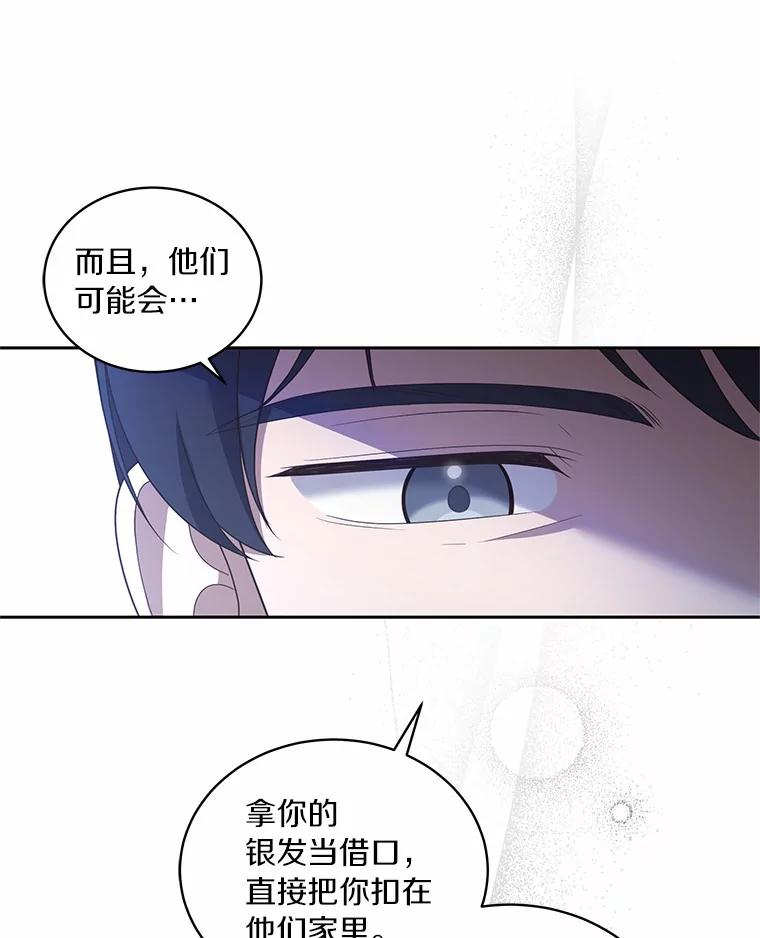 26.兰佩兹城堡 第47页