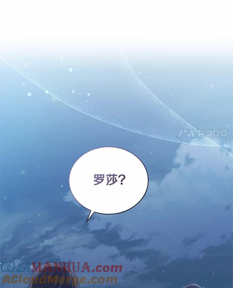 26.兰佩兹城堡 第52页