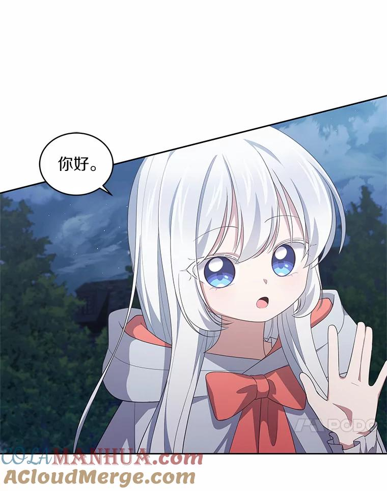 26.兰佩兹城堡 第55页