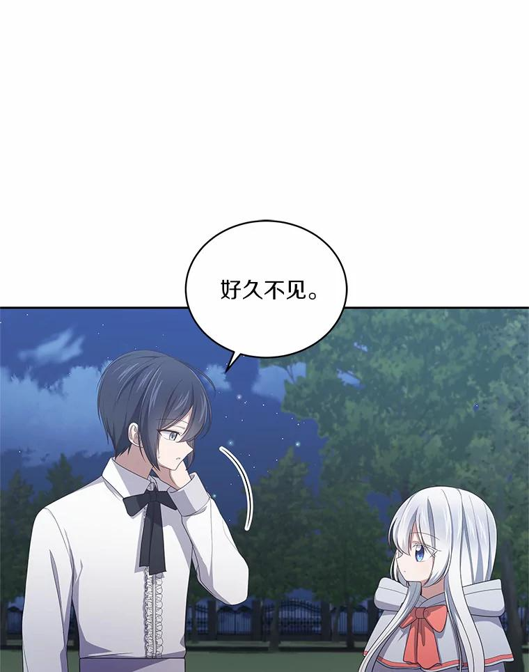 26.兰佩兹城堡 第56页