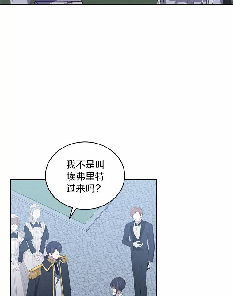 26.兰佩兹城堡 第57页