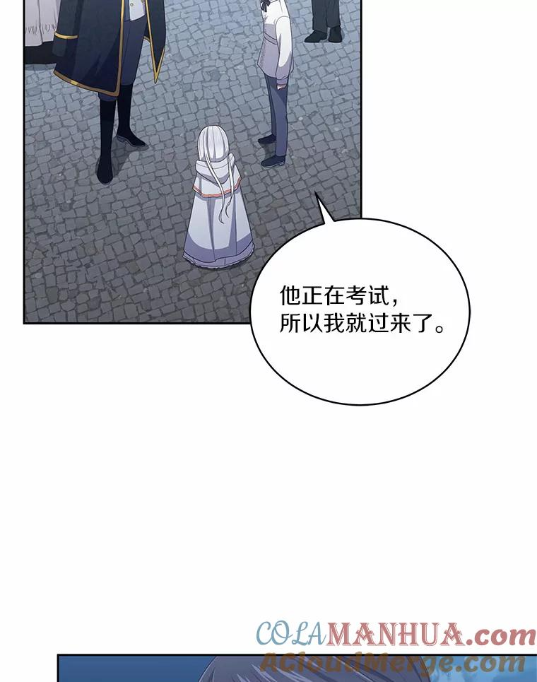 26.兰佩兹城堡 第58页