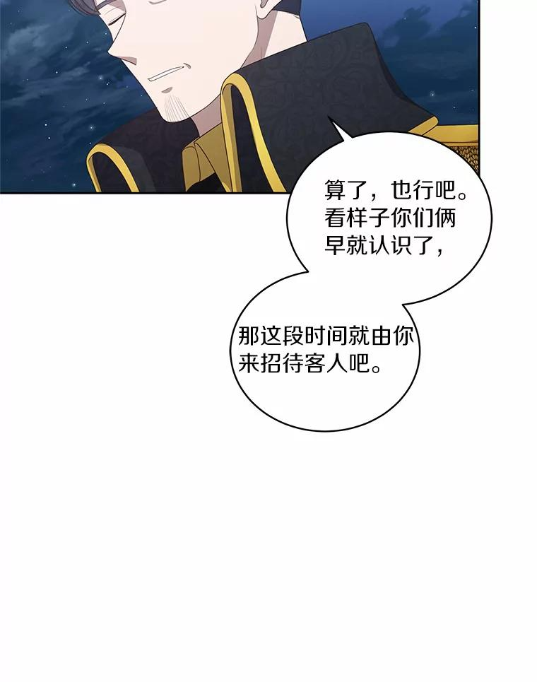 26.兰佩兹城堡 第60页