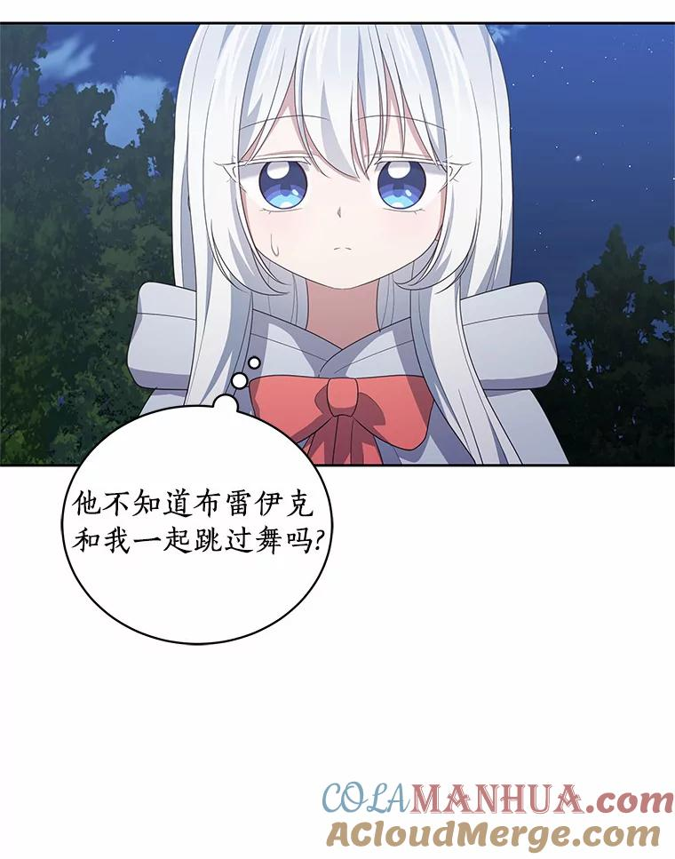 26.兰佩兹城堡 第61页