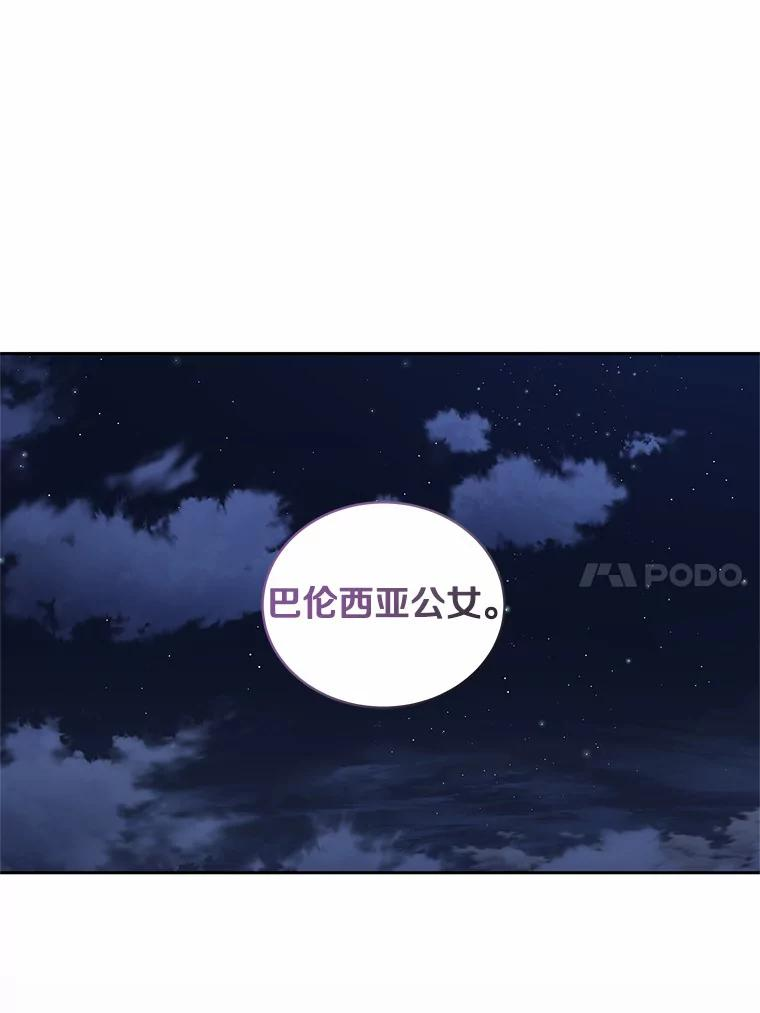 26.兰佩兹城堡 第62页