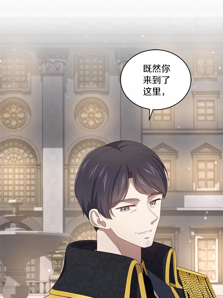 26.兰佩兹城堡 第63页