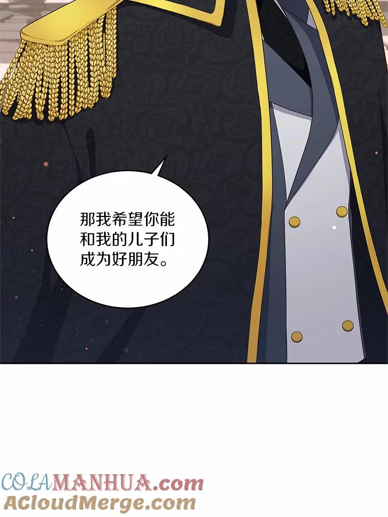 26.兰佩兹城堡 第64页