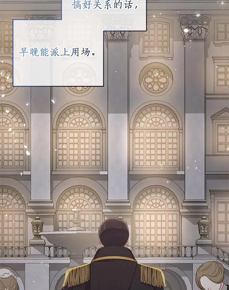 26.兰佩兹城堡 第68页