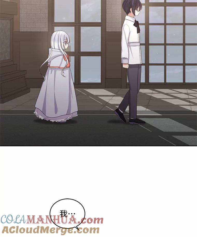 26.兰佩兹城堡 第73页