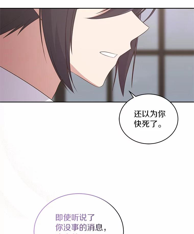 26.兰佩兹城堡 第74页