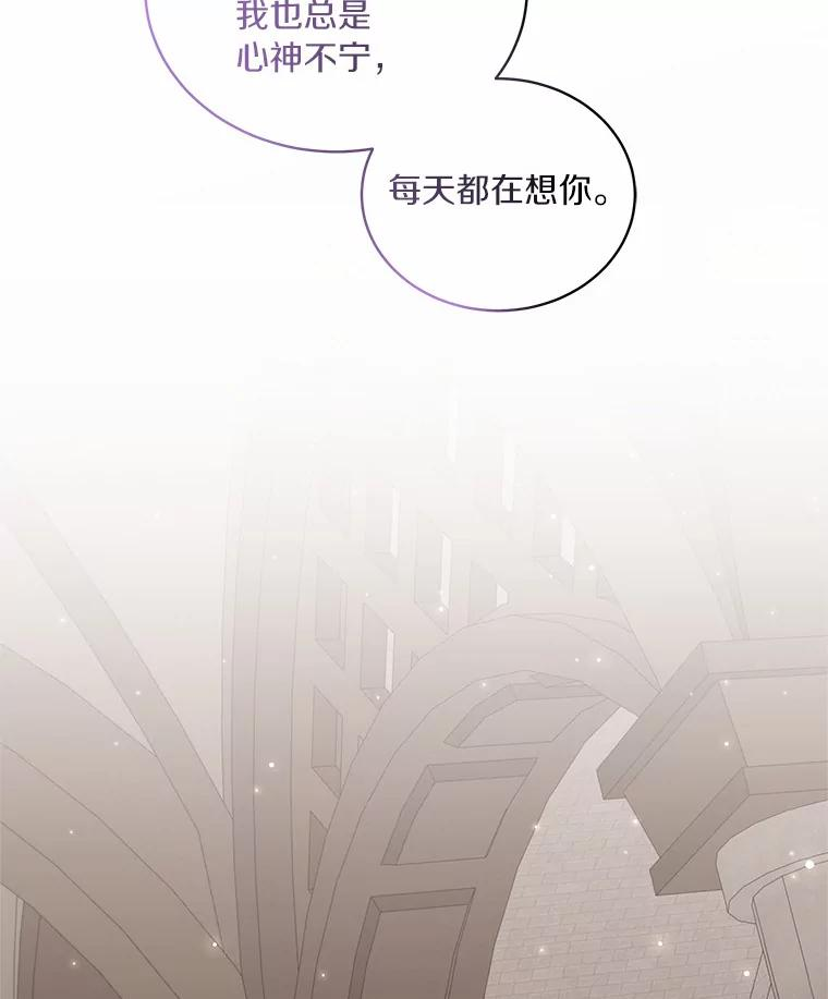 26.兰佩兹城堡 第75页