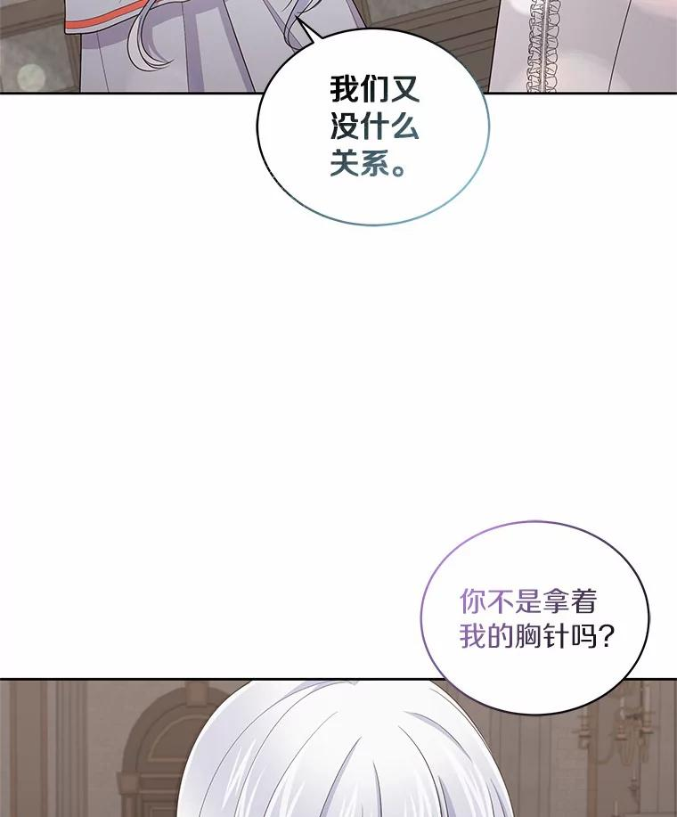26.兰佩兹城堡 第77页