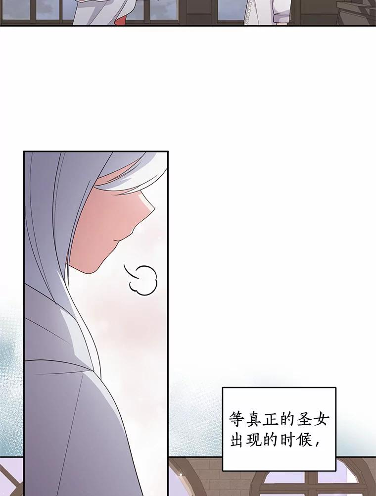 26.兰佩兹城堡 第83页