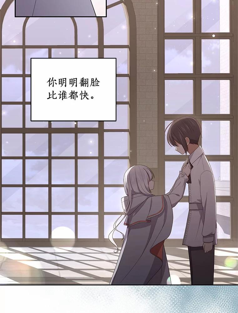 26.兰佩兹城堡 第84页