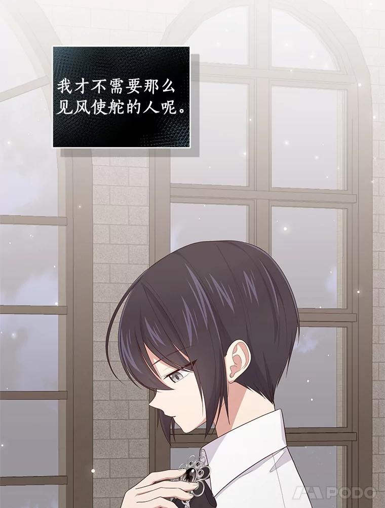 26.兰佩兹城堡 第86页