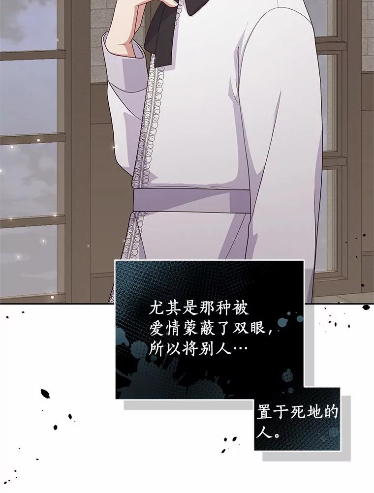 26.兰佩兹城堡 第87页