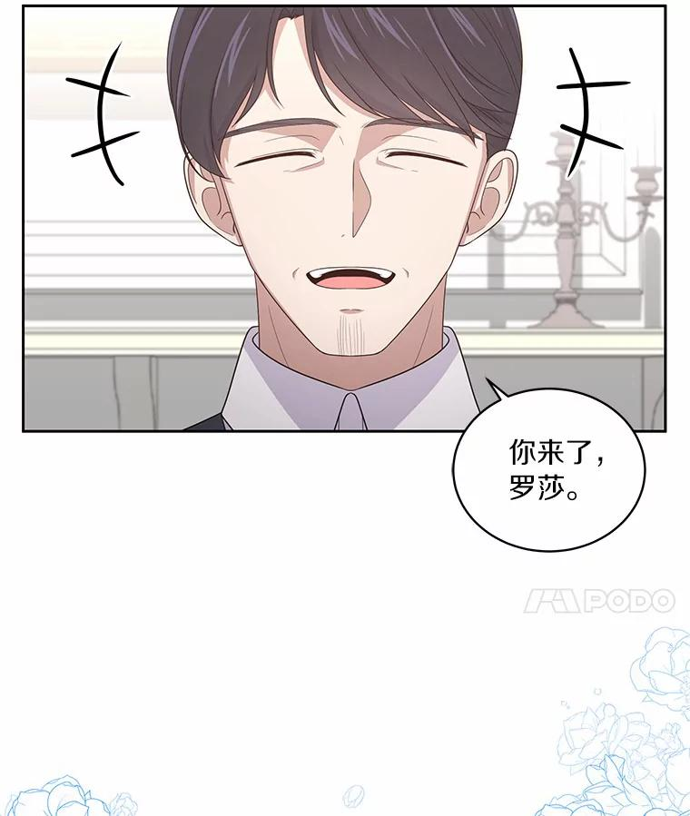 26.兰佩兹城堡 第92页