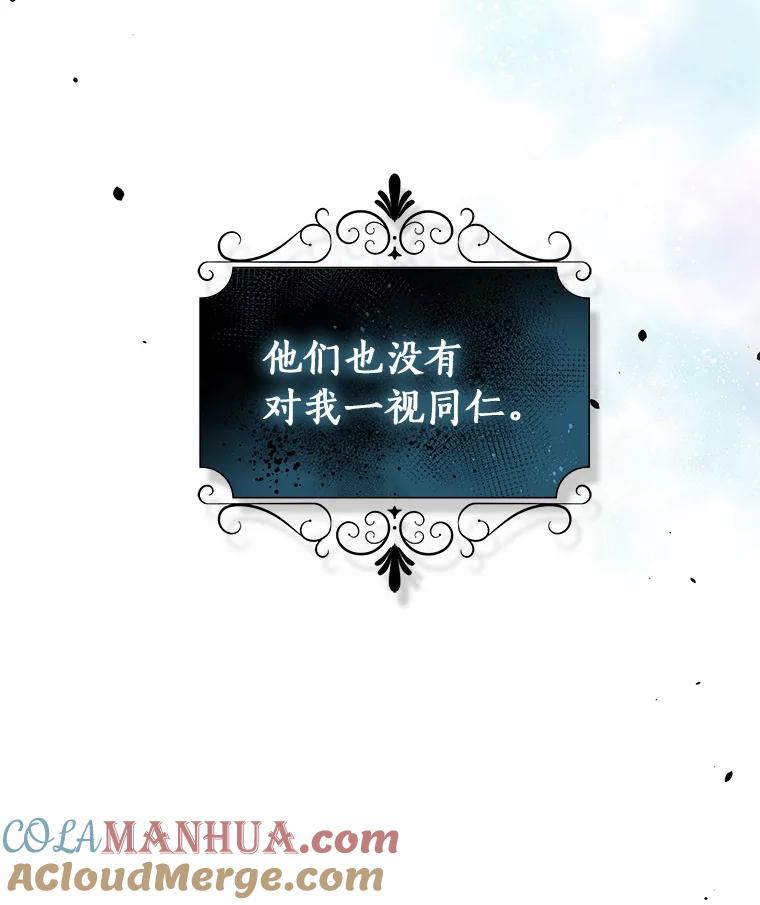 26.兰佩兹城堡 第97页