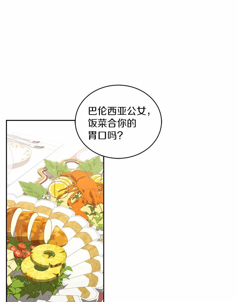 27.受到嘲讽 第3页