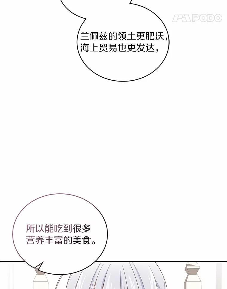 27.受到嘲讽 第5页