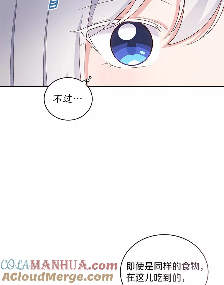 27.受到嘲讽 第7页