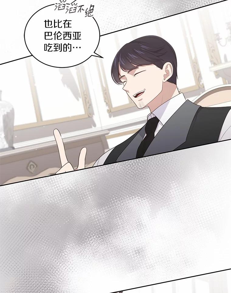 27.受到嘲讽 第9页