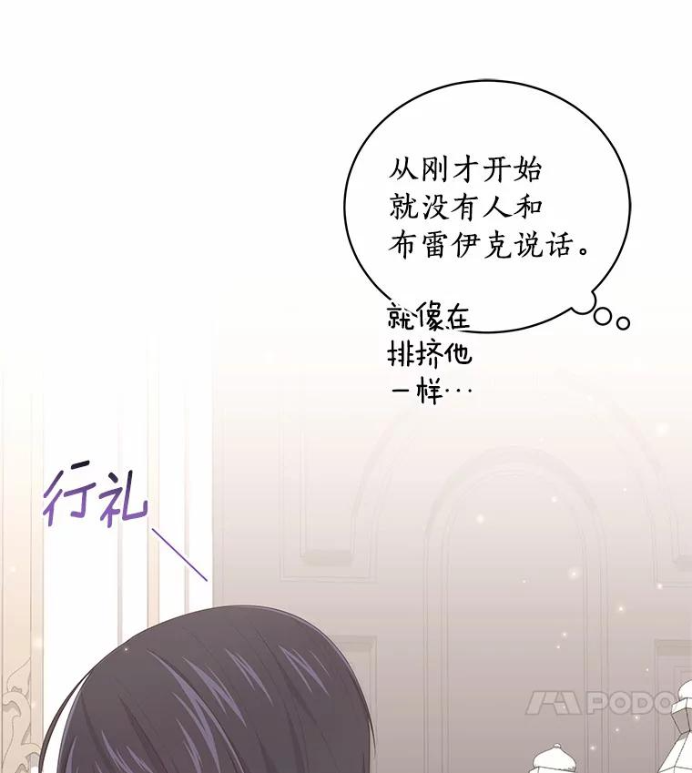 27.受到嘲讽 第11页